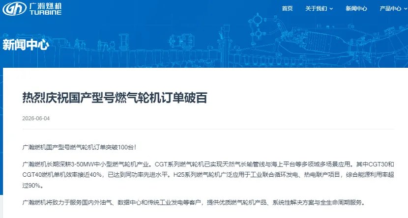 算力能源装备订单突破！产能严重不足 价格看涨（附股）